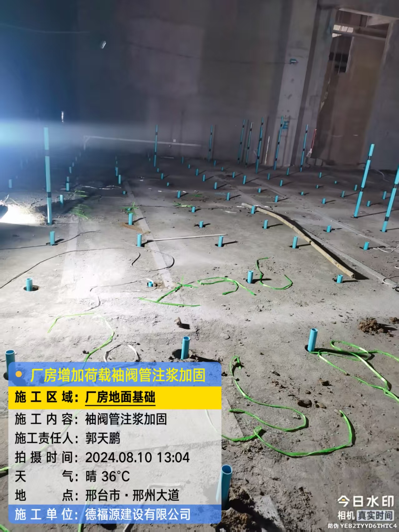 千家镇袖阀管注浆施工