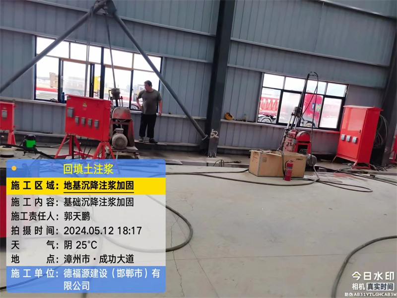 千家镇地基下沉注浆加固后的房屋稳固性评价